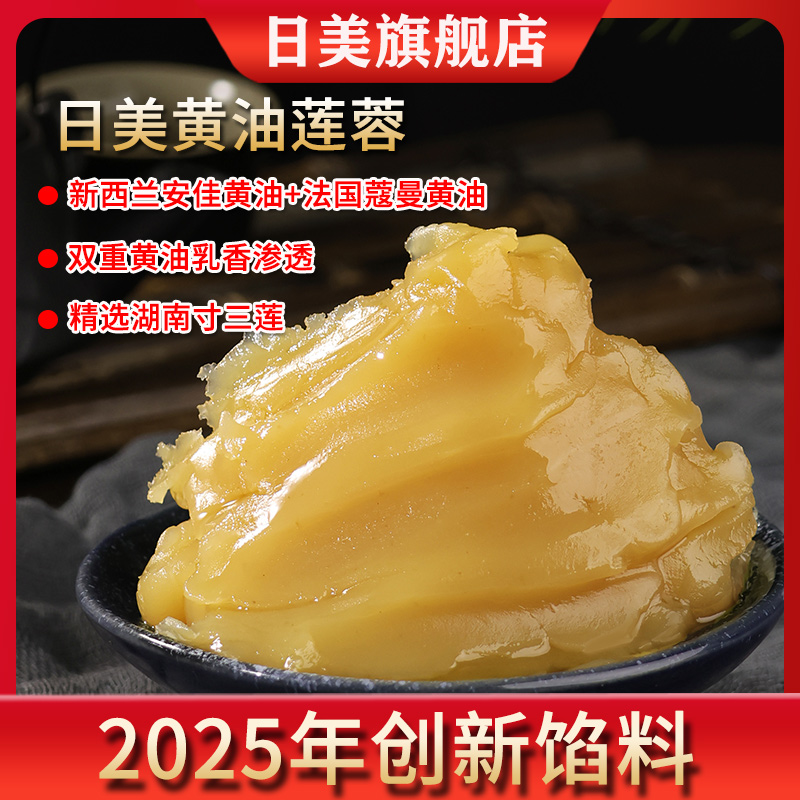 日美烘焙健康乌龙茶低糖红豆莲蓉