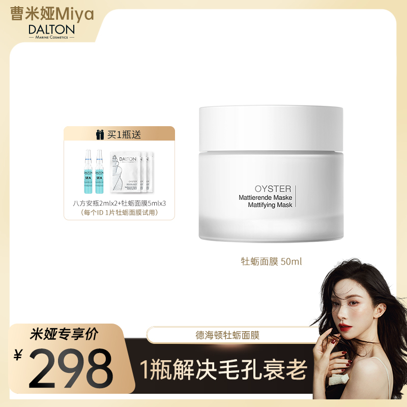 德海顿滋养紧致肌肤抗皱纹