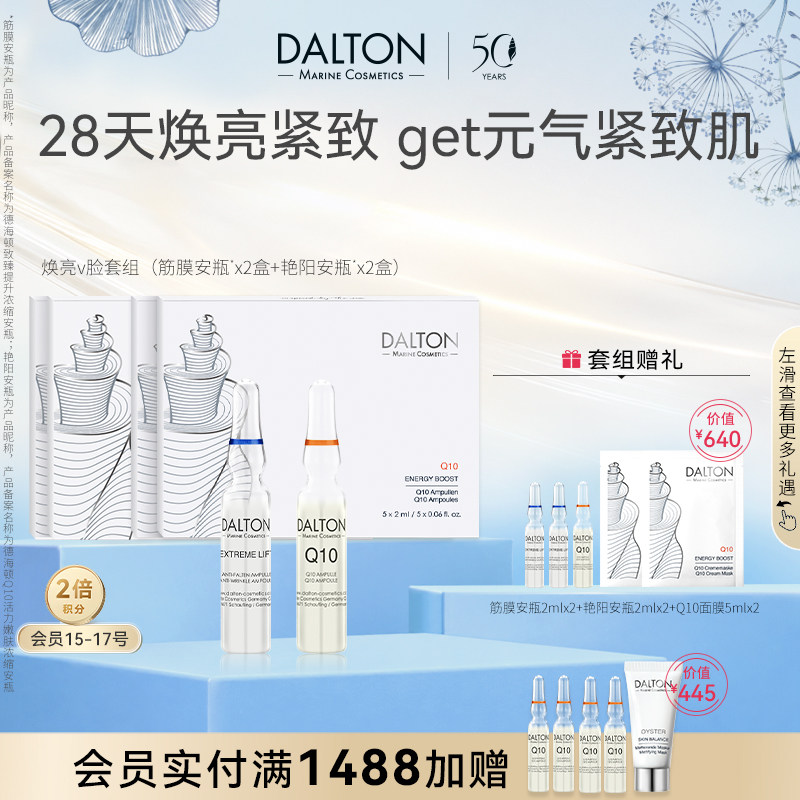 德海顿筋膜+艳阳细化毛孔滋养图片