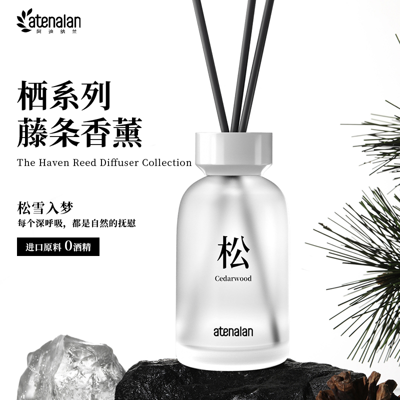 阿迪纳兰「栖」系列-松雪映庐 无火香薰家用香氛高级送礼伴手礼