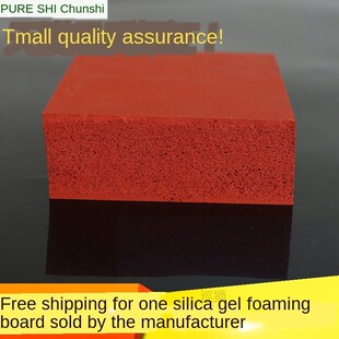 Laminating machine silicone pad Super soft sponge board Heat