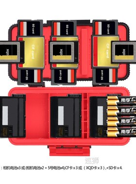 Red Blue Camera Battery Storage Box Case Shockproof Protecto