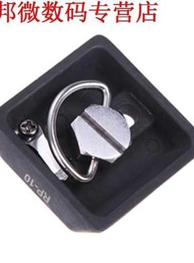 Quick Release Plate Base 1/4 Screw for Giottos MH630 MH620