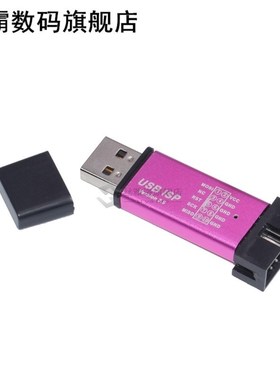 Aluminum shell  USB ISP USBISP USBASP ASP Programmer 适用于