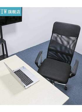 1PC Mesh Office Chair 360 Rotating Liftable Office Chair Sim