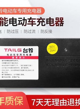 Apply to original 48 v12ah60v20ah72v electric vehicle