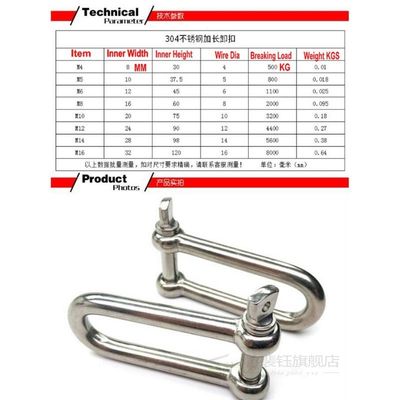 HQ LD01 M4-M16 All Sizes AISI304 Long Straight D Shackle Sta