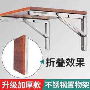 Stainless steel bracket wall folding table movable shelving