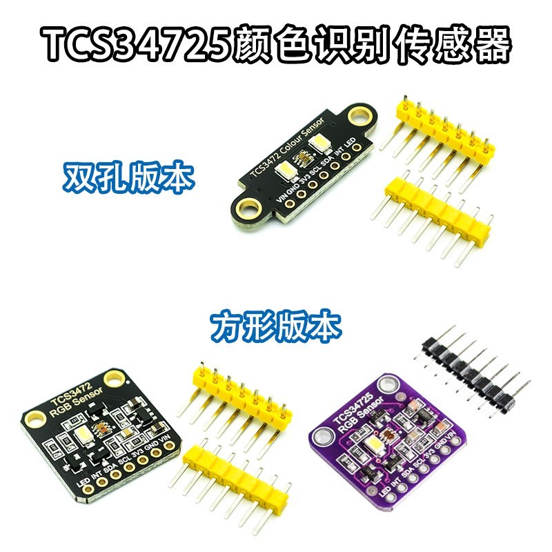 10PCS CJMCU-34725 TCS34725 Color Sensor RGB color sensor dev