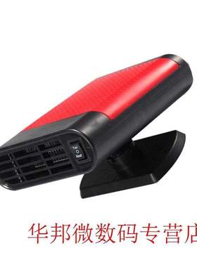 12V Electric Car Heater Hot Air Purifier Defogging Mini Car