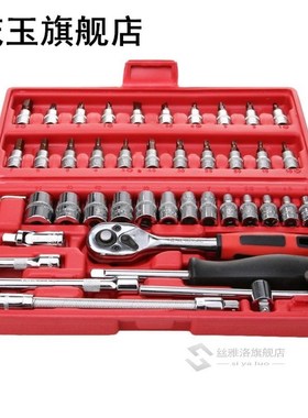 46pcs/Set Spanner Socket Set 1/4 Cr-v hand tools Combination