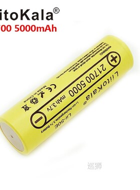 2020  21700 4800 5000mAh Li-Ni Battery 3.7V 50E for High dis