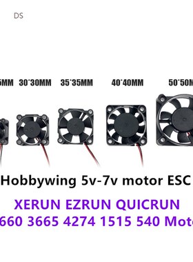 5V-7V 150A DC Motor ESC fan 25/30/35/40/50mm for Hobbywing X