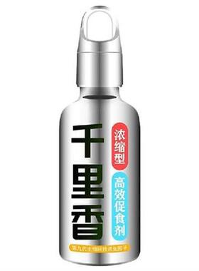 Bait Additive Fishing Bait For Fall High Concentration Fish