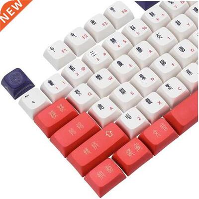 108Keys PBT Dye Sublimation Keycaps for Mechanical Gaming Ke