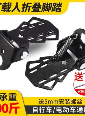 Bicycle back pedal mountain bike electric foldable universal