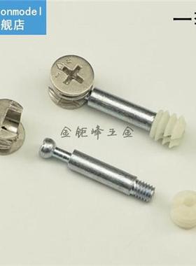 20set Thickening three in one connector / eccentric wheel /