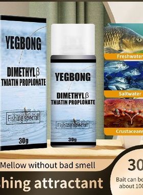 30g Fish Attractant Lures Baits Portable Fish Attractant