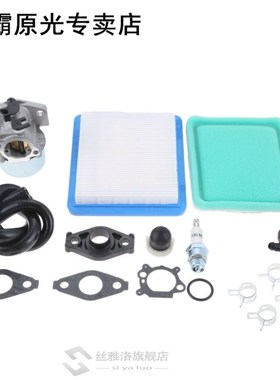 MIA11798 Carburetor Air Filter Tune Up Kit fit 适用于 John D