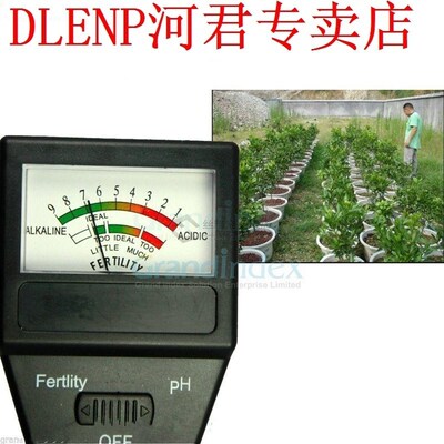 2 In 1 soil fertile analyzer / PH value soil instrument gard
