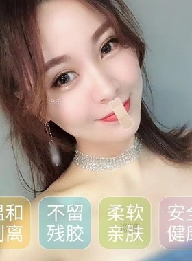 X-shaped mouth tape to prevent mouth opening breathing corre