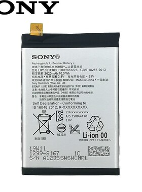 Original LIP1621ERPC 2620mAh Battery For  Xperia X F512