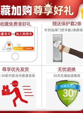 Doorknob fenders refrigerator anti-collision against knock