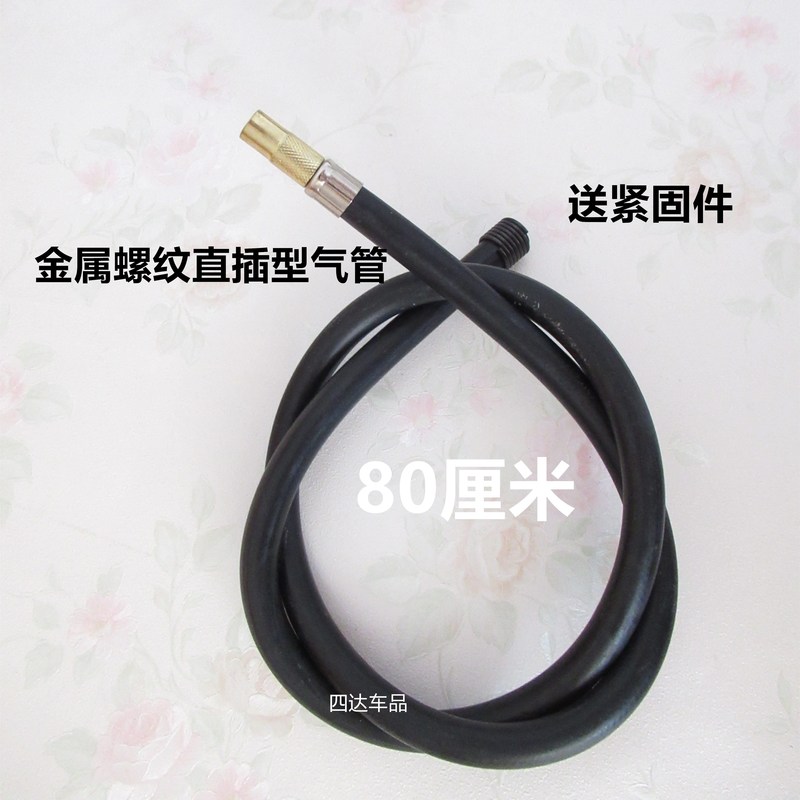 On-board electric inflator pump trachea inflatable tube