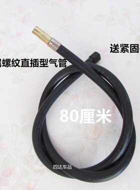 On-board electric inflator pump trachea inflatable tube