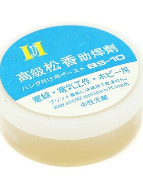 H  JIAFA BS-10 Neutral Rosin Soldering Flux