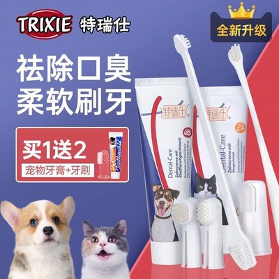 Terez toothbrush toothpaste pet dog cat all dog Teddy deo