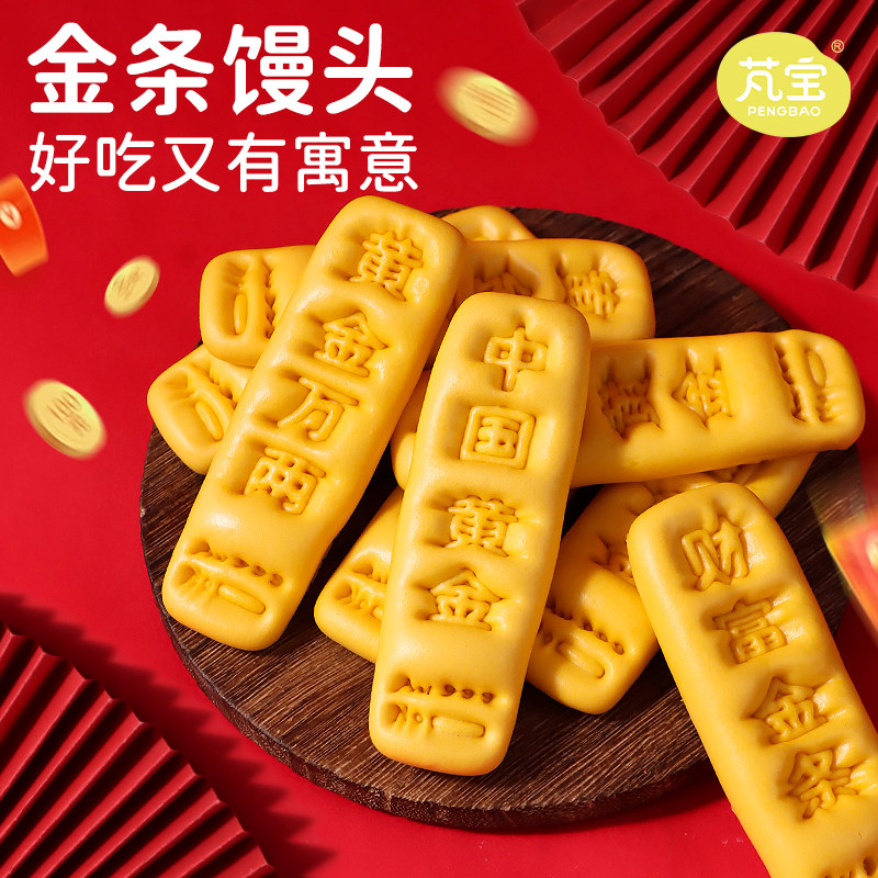 果蔬馒头黄金条造型儿童早餐半成品无添加搭配婴幼儿辅食营养面点