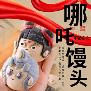 哪吒敖丙果蔬包子紫薯红豆馅宝宝馒头辅食儿童早餐半成品无添加