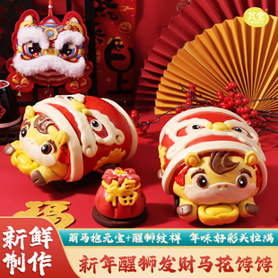 2026醒狮发财马过新年中式花馍春节年货花饽饽山东馒头手工半成品