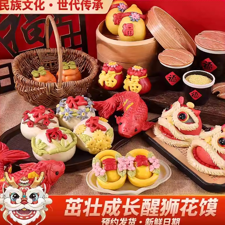 花馍馍周岁馒头胶东花饽饽醒狮福袋抓周满月百岁百天手工花样面点
