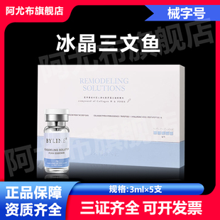 冰晶三文鱼原液婴儿针PDRN胶原蛋白微针滚针械字号