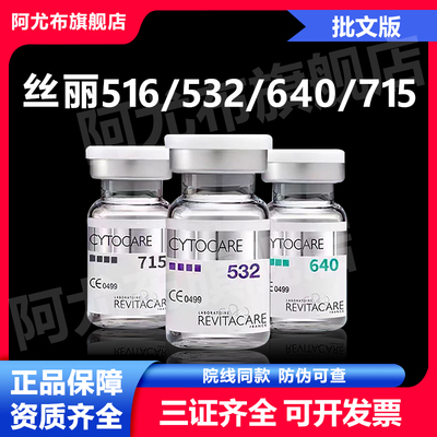 丝丽715/532/516/640法国动能素光补水原液精华提亮肤色