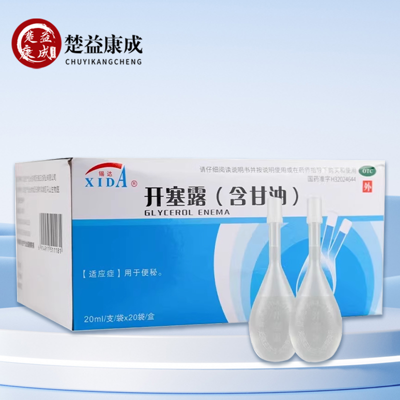 大规格20ml 20支