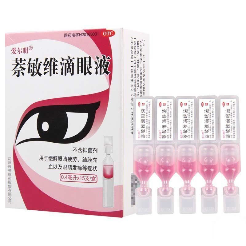爱尔明萘敏维滴眼液10支缓解眼睛疲劳发痒结膜充血眼药水正品
