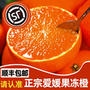 水果柑橘子四川整箱 爱媛38号果冻橙新鲜橙子10斤新鲜当季 顺丰 包邮