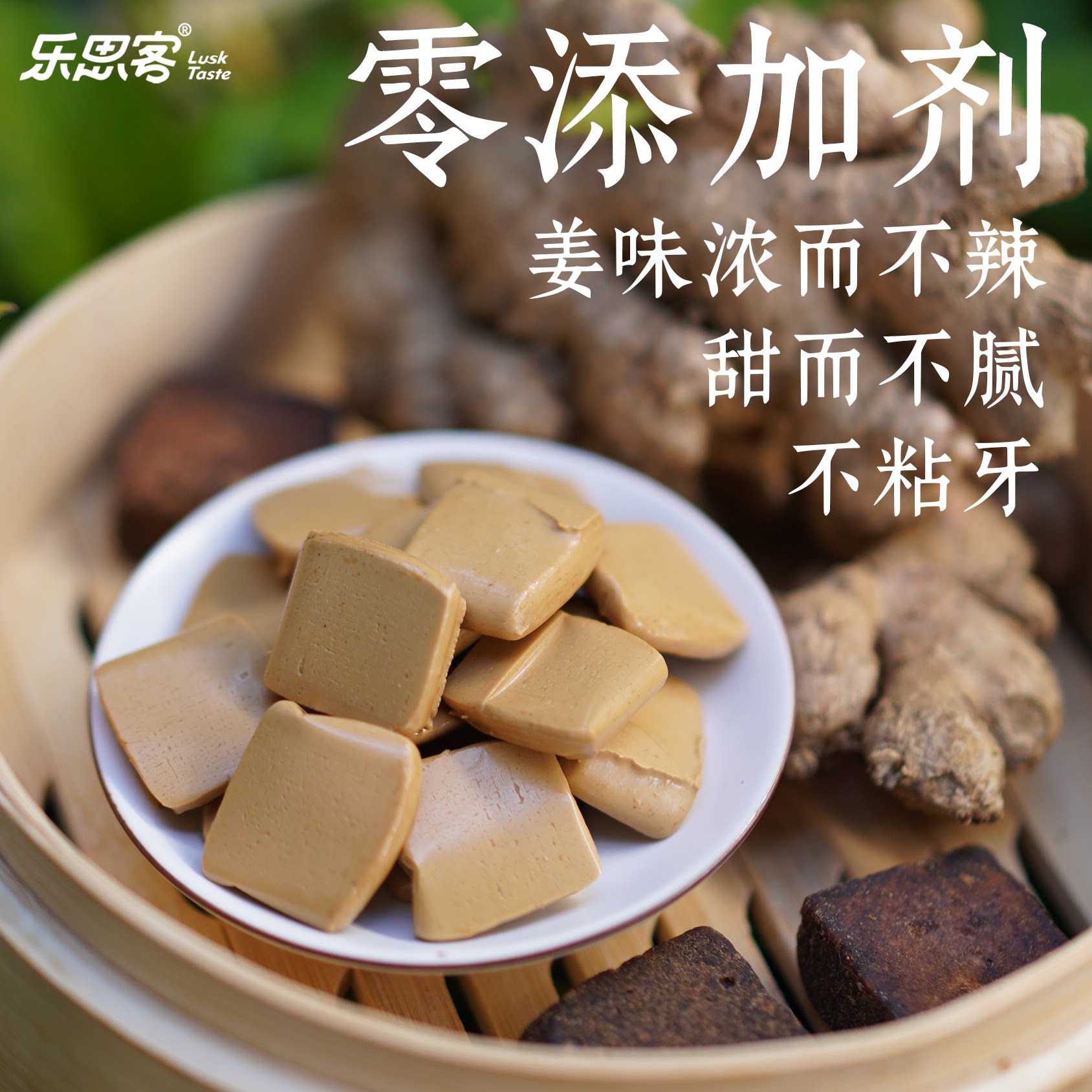 正宗老姜味姜糖独立小包装