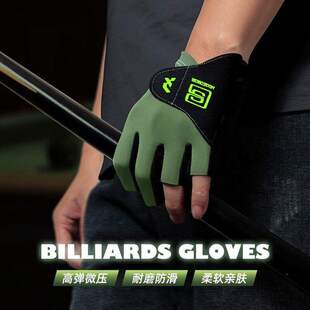 职业台球桌球手套三指左手男冰丝透气专业打专用手套女半指高颜值