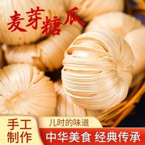正宗纯手工糖瓜粘老式麦芽糖官方旗舰店山东陈楼灶糖怀旧糖果零食
