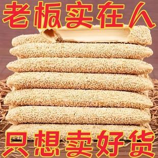 超便宜 手工芝麻糖空心糖圣诞糖果怀旧零食 麦芽糖芝麻酥糖条老式