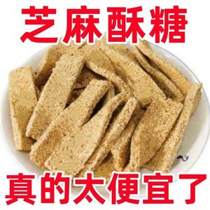 老北京芝麻糖芝麻糖片薄片老式手工传统工艺怀旧8090花糖酥糖麦芽