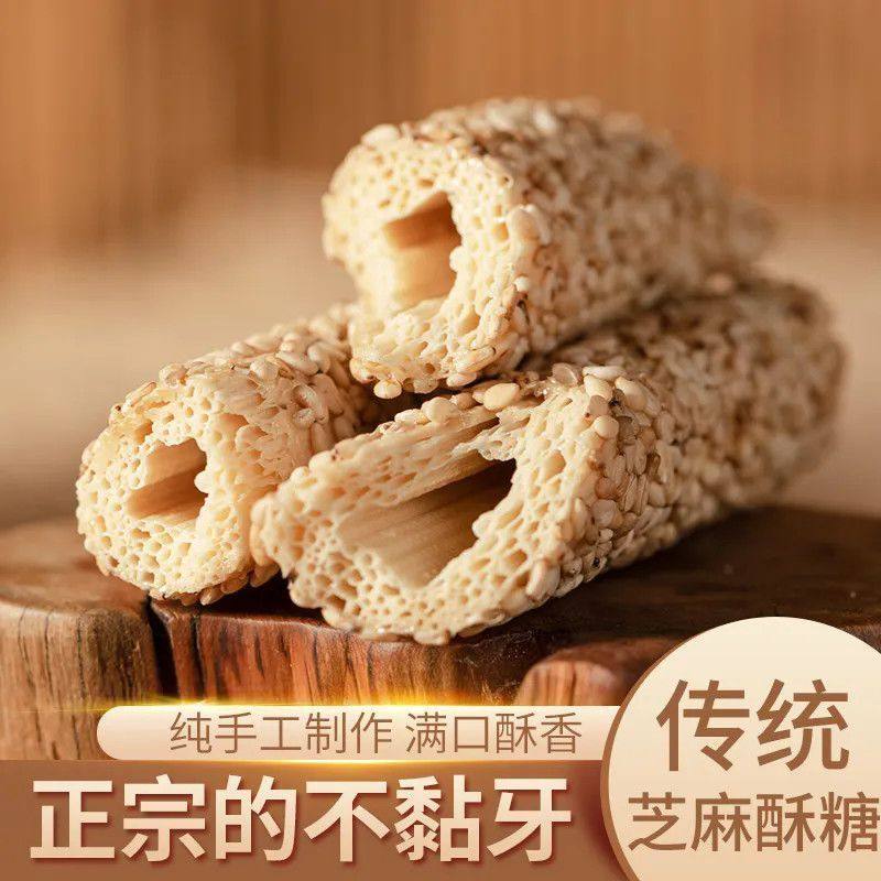无干燥剂】河南特产正宗原味8090怀旧纯麦芽糖芝麻糖老式芝麻酥糖,零食/坚果/特产,酥糖,淘宝优惠券,粉丝福利购,淘宝优惠卷