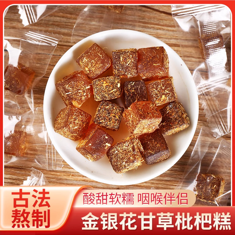 健康零食金银花甘草枇杷糕清凉办公养生中老年人罗汉果休闲润喉糖