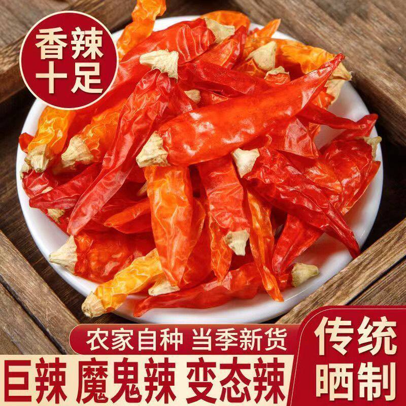 干辣椒汝城超香批发特辣魔鬼辣椒王湖南辣椒干小黄辣野山椒小米辣