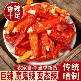 干辣椒汝城超香批发特辣魔鬼辣椒王湖南辣椒干小黄辣野山椒小米辣