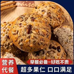 全麦坚果欧包无蔗糖粗粮饱腹代餐早餐面包零食批发便宜学生党批发